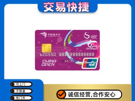 那曲购物卡回收中银通支付卡.jpg