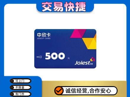 那曲回收中欣卡