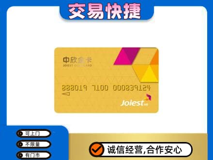 那曲购物卡回收中欣购物卡.jpg