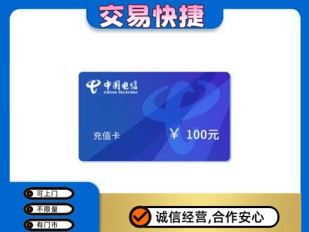 那曲购物卡回收中国电信卡.jpg
