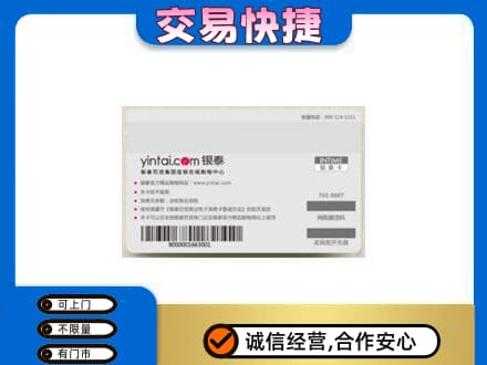 那曲购物卡回收银泰购物卡.jpg