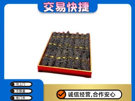 那曲回收海参