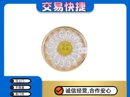 那曲回收进口燕窝