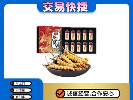 那曲回收冬虫夏草