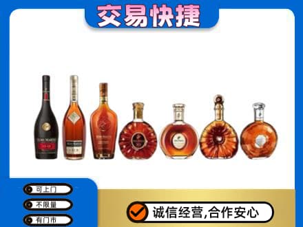 那曲洋酒回收.jpg