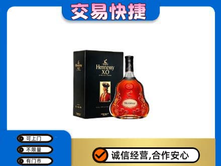 那曲回收轩尼诗