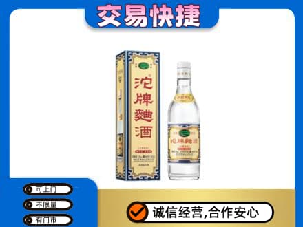 那曲名酒回收沱牌曲酒.jpg