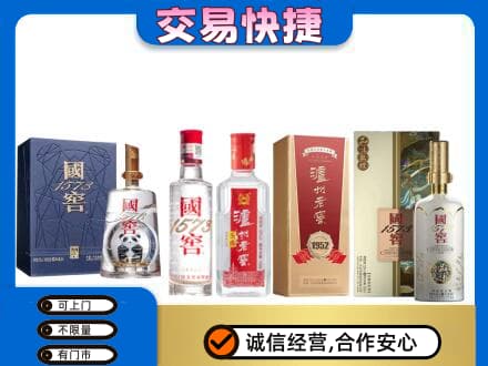 那曲名酒回收国窖泸州老窖.jpg