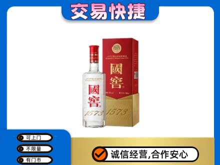 那曲名酒回收国窖1573.jpg
