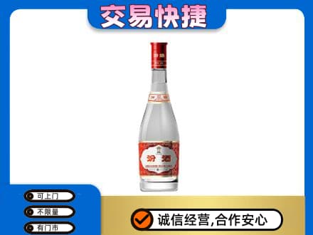 那曲回收汾酒红盖