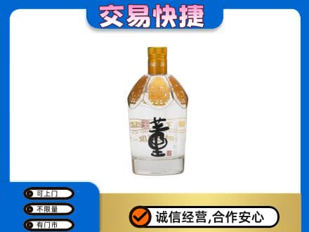 那曲回收董酒