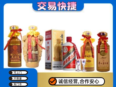 那曲回收贵州茅台酒