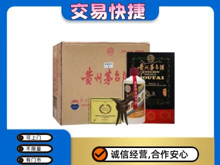 那曲茅台回收珍品茅台.jpg