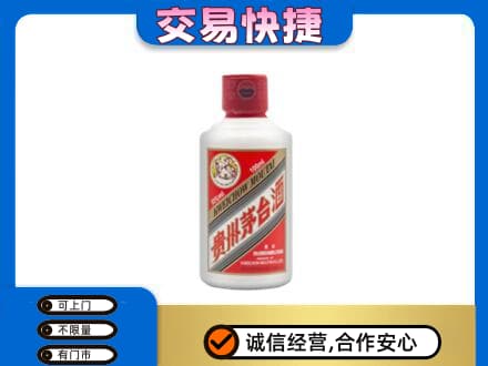 那曲茅台回收小可爱.jpg