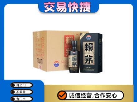那曲茅台回收赖茅.jpg