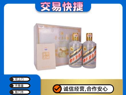 那曲茅台回收茅台礼盒.jpg